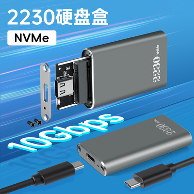 铝合金TypeC 3.2固态硬盘盒M.2笔记本2230专用硬盘盒NVME协议10G