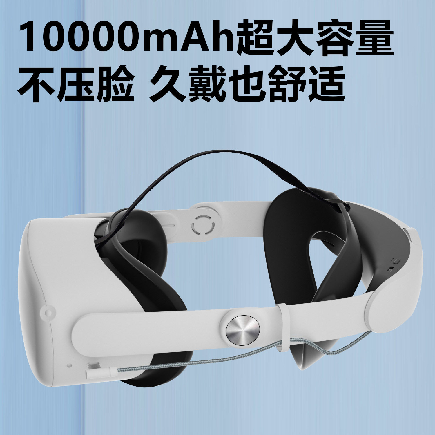 适用Oculus quest2精英头戴vr替换头盔10000mAh续航meta带电头带