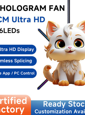 3d hologram fan LED 高清裸眼3d全息风扇投影灯广告机空气成像