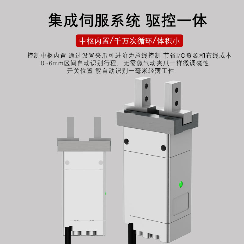 新型电动夹爪伺服系统控制替换气动安装便捷铝合金不锈钢机械配件