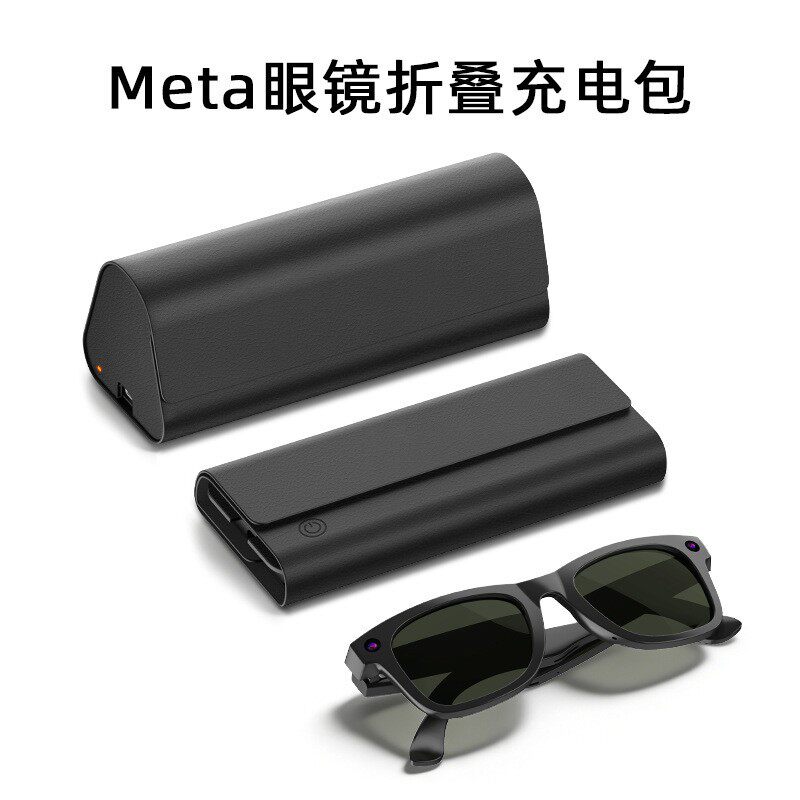 适用Meta Ray 智能眼镜充电包无线充电收纳二合一折叠眼镜盒