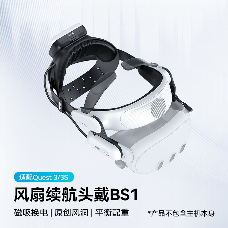 新款vr配件智能VR头戴20W快充高续航带冰丝 可调节头戴Quest 3/3S