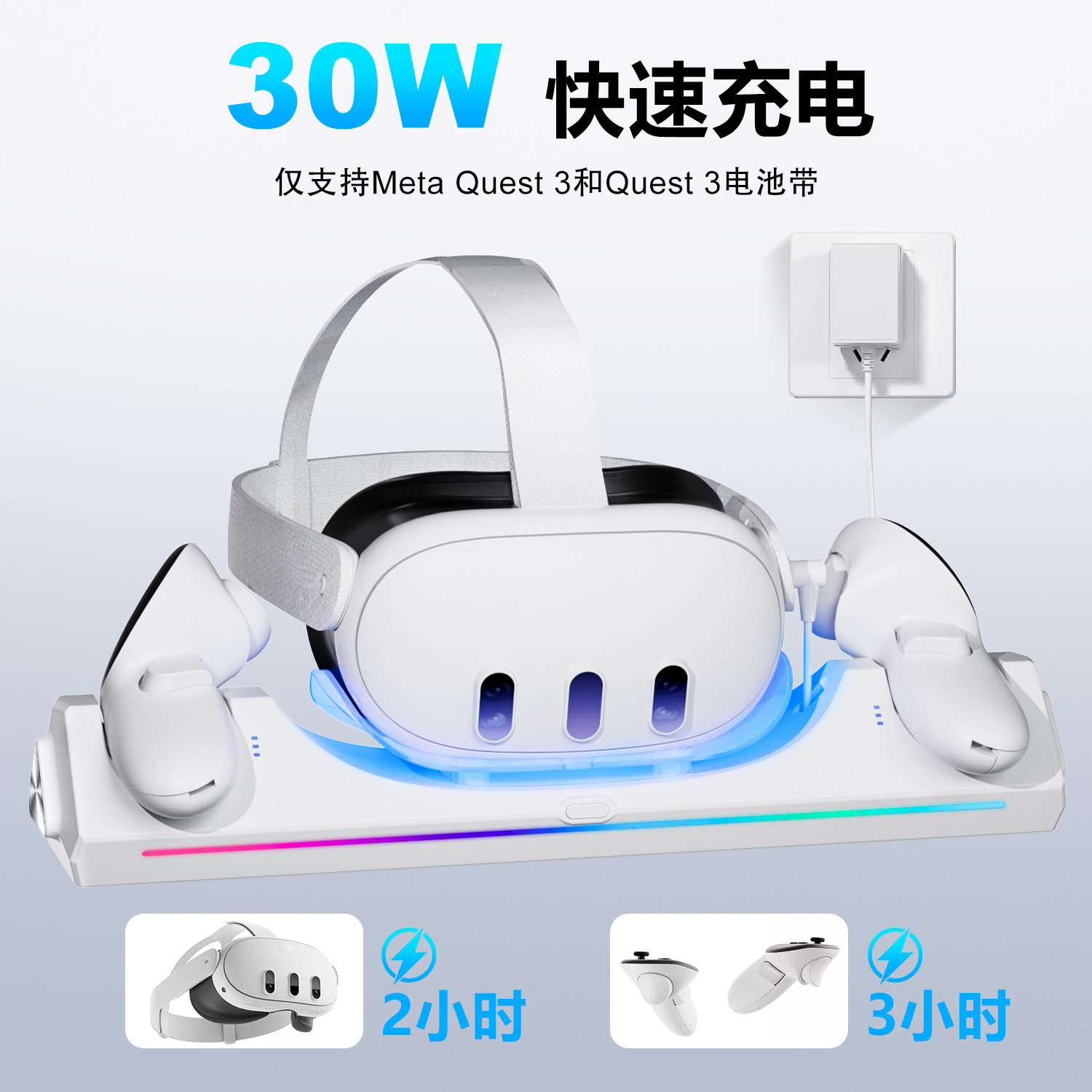 meta Oculus quest3充电底座支架 Charging station dock VR配件