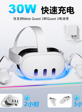 meta Oculus quest3充电底座支架 Charging station dock VR配件