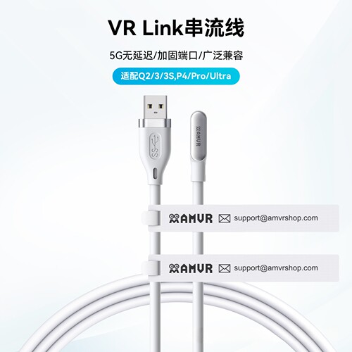 VR串联数据线适配MetaQuest3/3S/PICO4/Pro/ultra串流线 vr配件