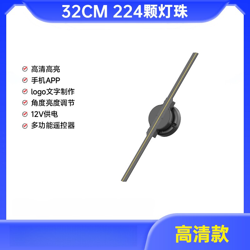 裸眼手持迷你3d全息风扇投影全息小风扇立体影像旋转led显示屏