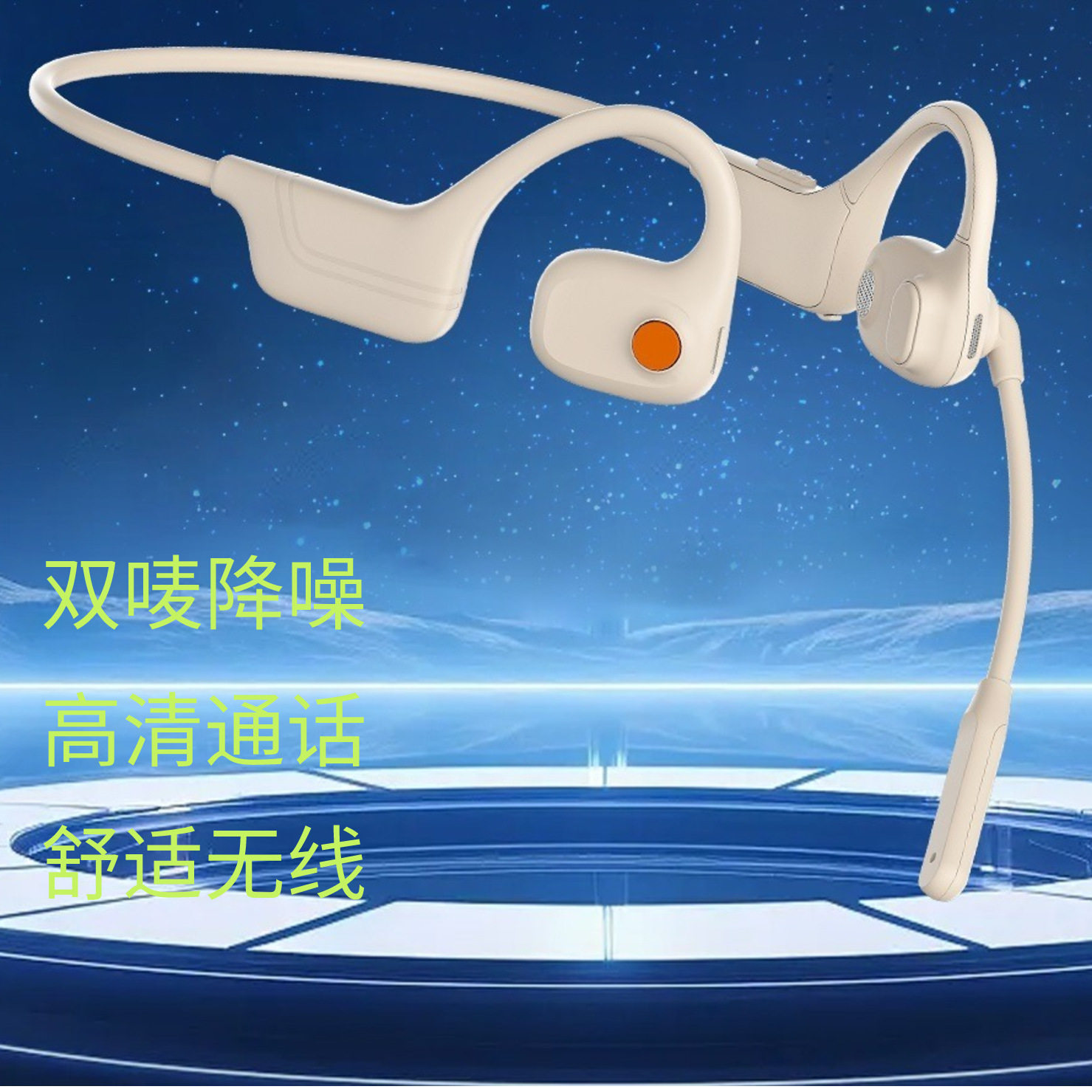 话务耳机无线降噪商务蓝牙耳机咪杆不入耳高清通话非骨传导耳机