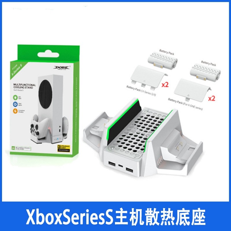XboxSeriesS主机散热底座XSS双电池手柄座充SeriesS主机底座支架