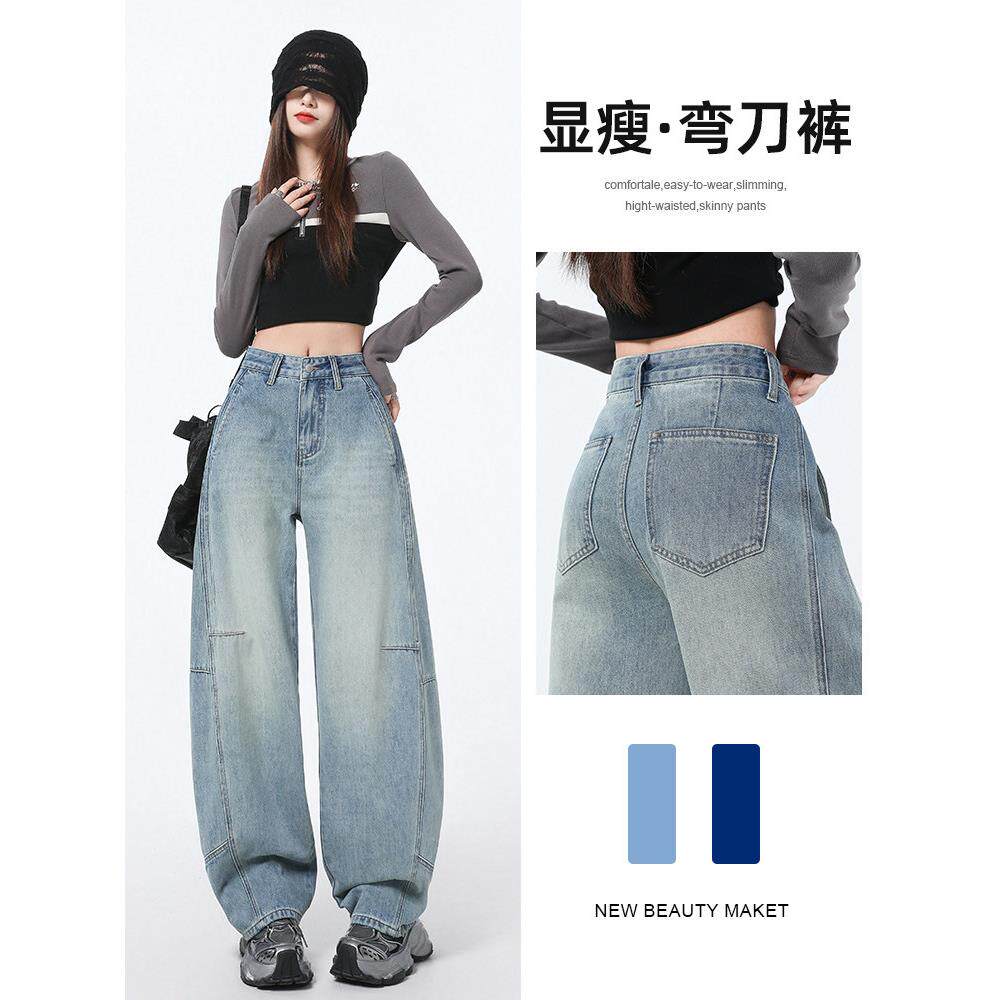 浅色直筒牛仔裤女春秋2025新款高腰宽松显瘦小个子阔腿香蕉烟管裤