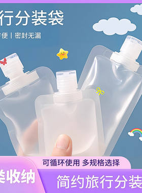 旅游液体化妆洗漱品便携套装