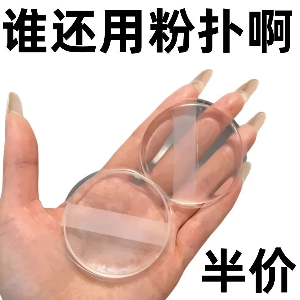 透明硅胶粉扑超软果冻气垫
