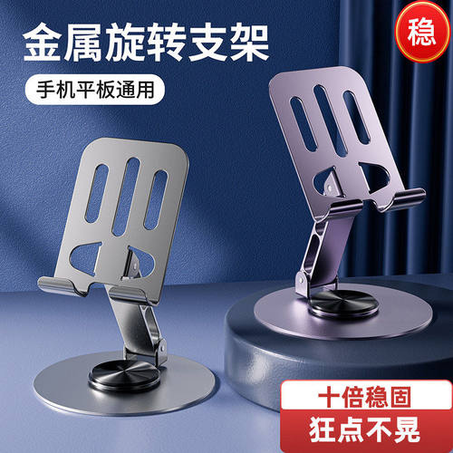 旋转手机支架高档机械支架