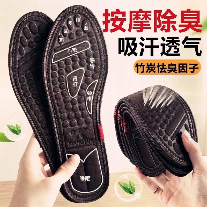 鞋垫男吸汗防臭艾草除臭鞋垫女吸汗透气软底舒适夏天网眼运动鞋垫