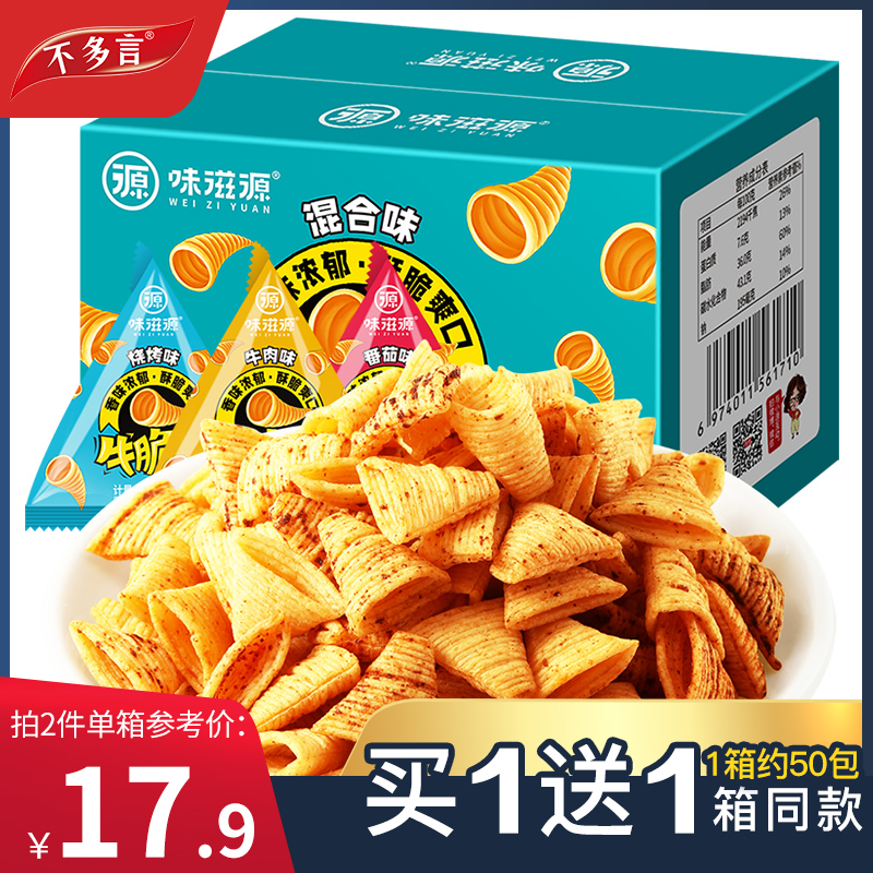不多言约100包妙脆角牛角脆零食