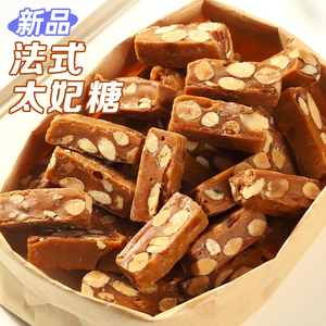 一口嘎嘣脆法式海盐巴旦木太妃糖杏仁坚果休闲小零食伴手礼喜糖果