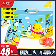 【不多言】礼盒装金银花柚子汁100ml*12包
