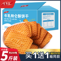 整箱250包 特濃牛奶餅干牛乳特侖酥性曲奇餅干超好吃小零食大禮包