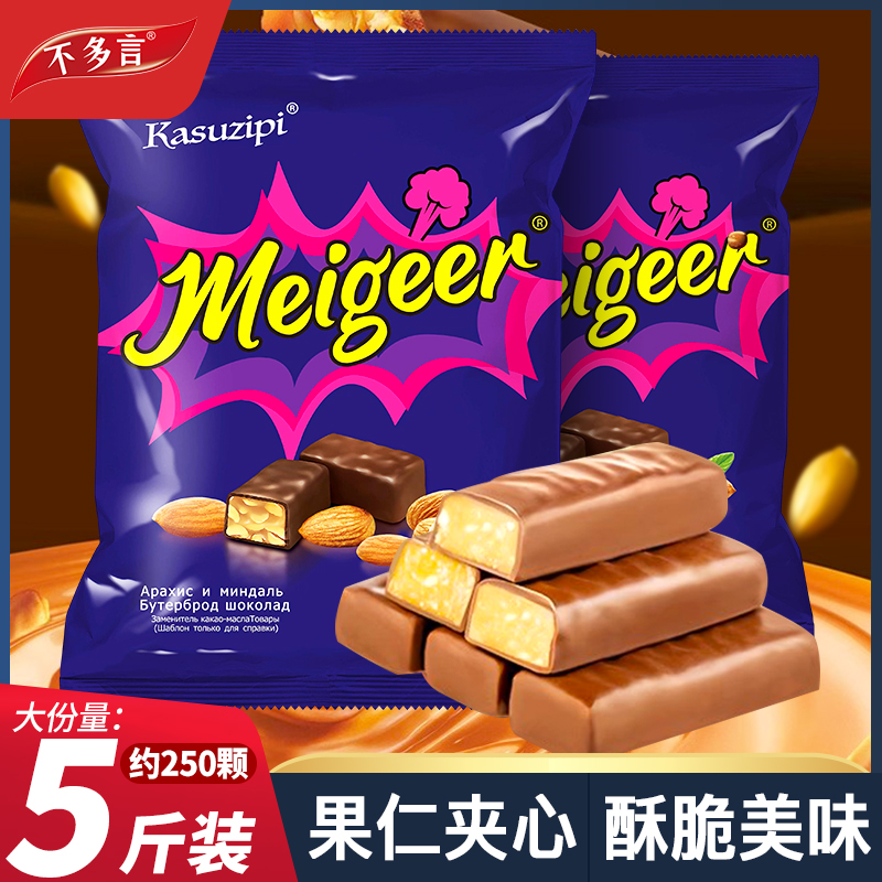 5斤 俄罗斯风味紫皮糖正品夹心巧克力结婚喜圣诞糖果小零食品批发