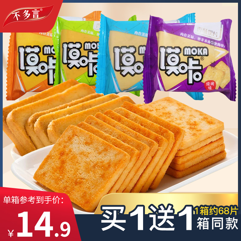 现货烤馍片馍干馒头片非油炸整箱超好吃小零食大礼包休闲食品小吃