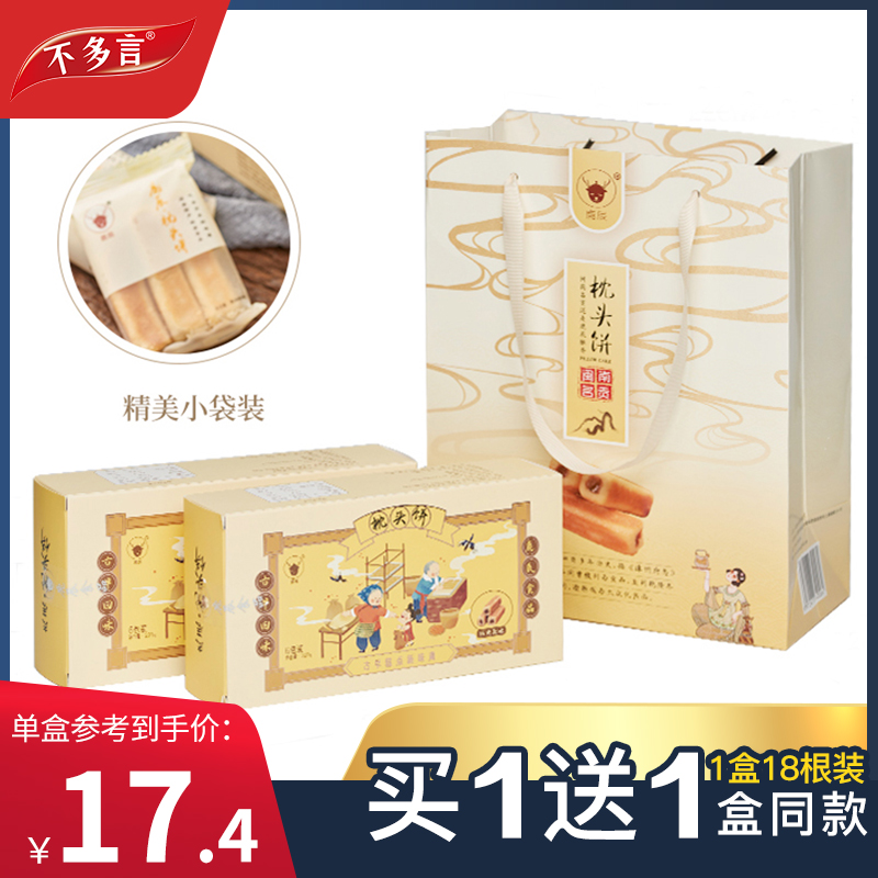 福建闽南特产平和枕头饼220g手工糕点心新年货礼盒装大礼包小零食