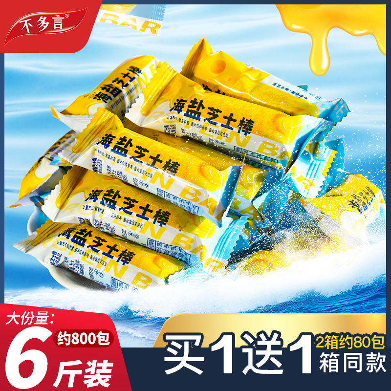 整箱160包海盐芝士棒烘焙夹心米果糙米卷饼干能量棒独立包装零食