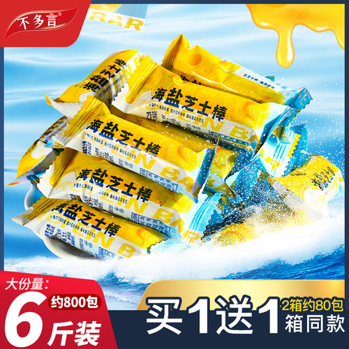 整箱160包海盐芝士棒烘焙夹心米果糙米卷饼干能量棒独立包装零食