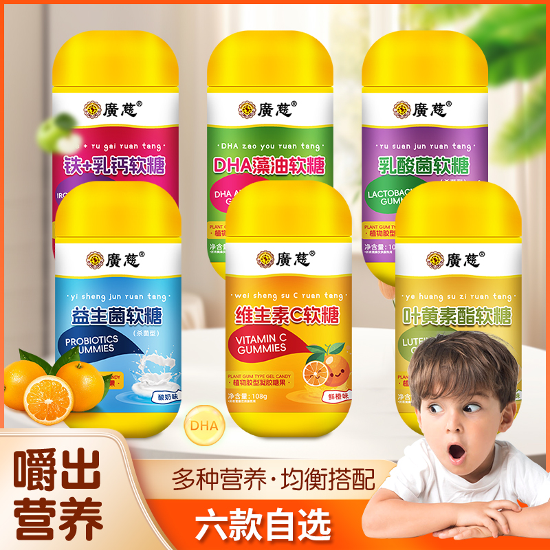 不多言维生素C儿童软糖益生菌DHA藻油叶黄素酯营养铁+乳钙小零食