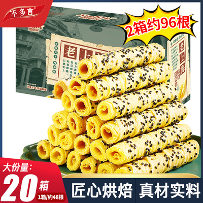 老上海芝麻蛋酥卷鸡蛋整箱蛋卷饼干超好吃解馋小零食休闲小吃食品