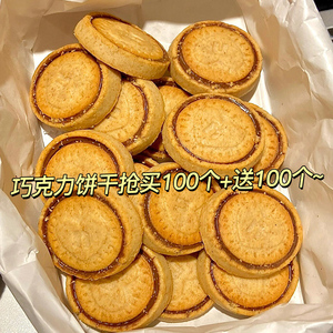 约200个 榛子巧克力饼干单独小包装夹心网红解馋超好吃儿童小零食