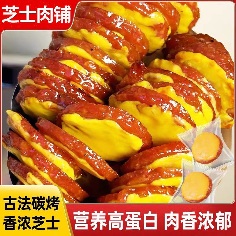 居然这么好吃！碳烤芝士猪肉脯蜜汁猪肉条山办公姆休闲网红小零食