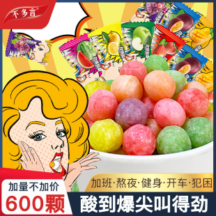 爆酸糖超酸柠檬糖果孕妇酸逗变态酸味网红恶搞学生小零食开车晕车