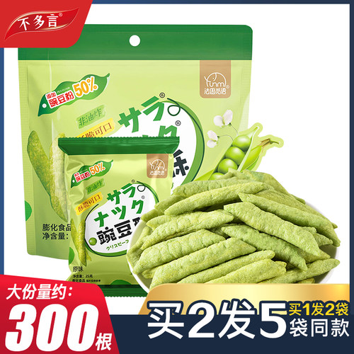 非油炸 豌豆粉添加量50%