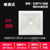 吊顶300x300换气扇600x600石膏矿棉板排风强力吸顶排气扇石膏板PV