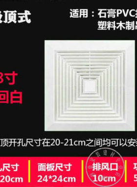 吊顶300x300换气扇600x600石膏矿棉板排风强力吸顶排气扇石膏板PV