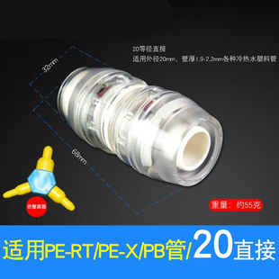 日本地热管接头PERT铝塑管专用快速修复1620地暖管补漏接头20外径