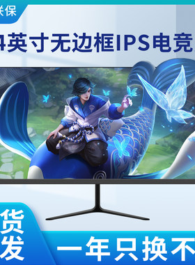 【15万用户推荐】24英寸显示器