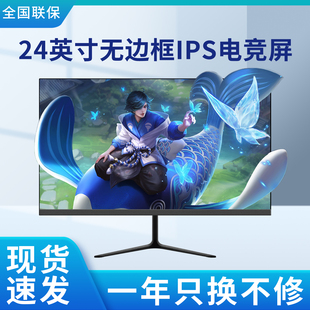 24英寸无边框电脑显示器2K曲面屏幕高清144HZ直面27寸IPS电竞32寸
