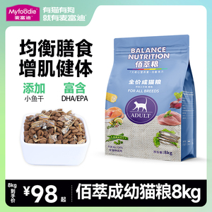 麦富迪猫粮成猫幼猫双拼粮8kg三文鱼蛋黄猫咪通用16斤冻干佰萃粮