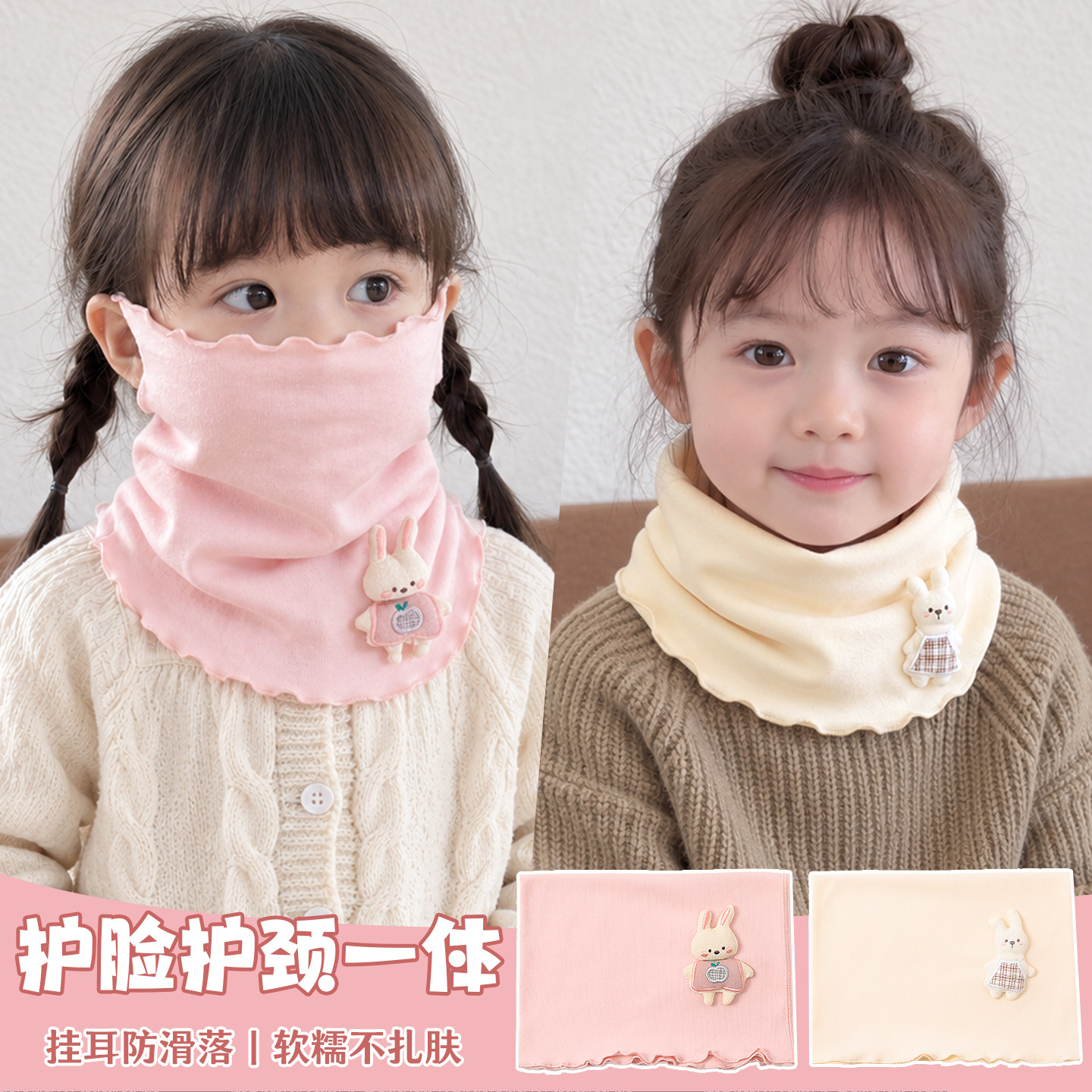 儿童秋冬季一体围脖小女孩小兔挂耳脖套女童防风防寒护脸护颈围巾
