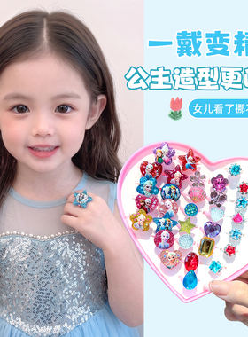 冰雪奇缘艾莎女童闪钻戒指礼盒