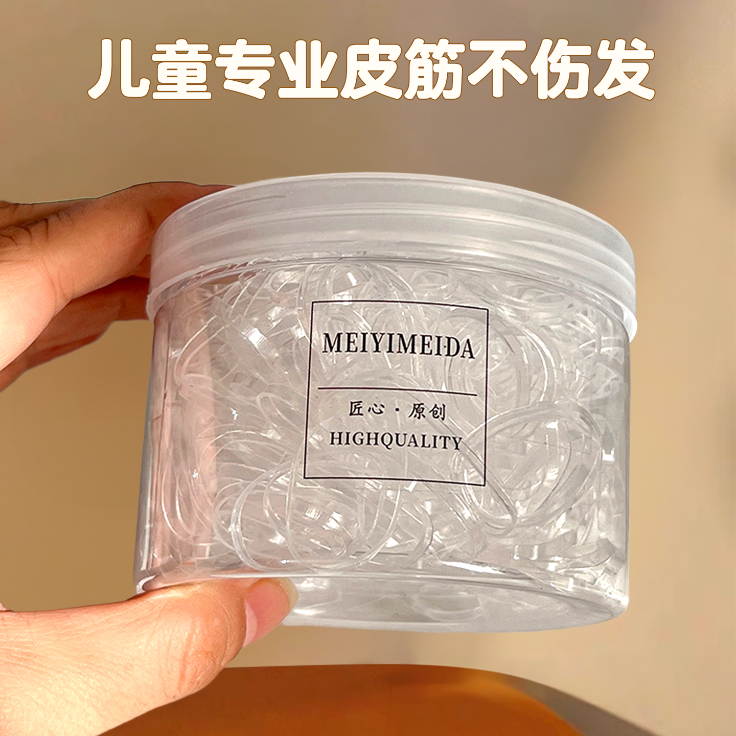 儿童一次性透明小皮筋不伤发发圈