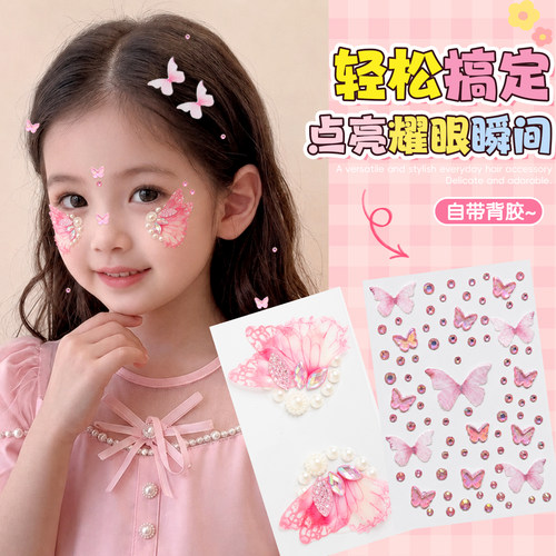 儿童仙气女蝴蝶脸贴带胶拍照演出