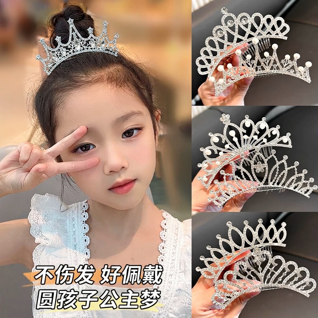 皇冠头饰公主儿童女童王冠生日头冠插梳发卡新款珍珠发梳拍照发饰