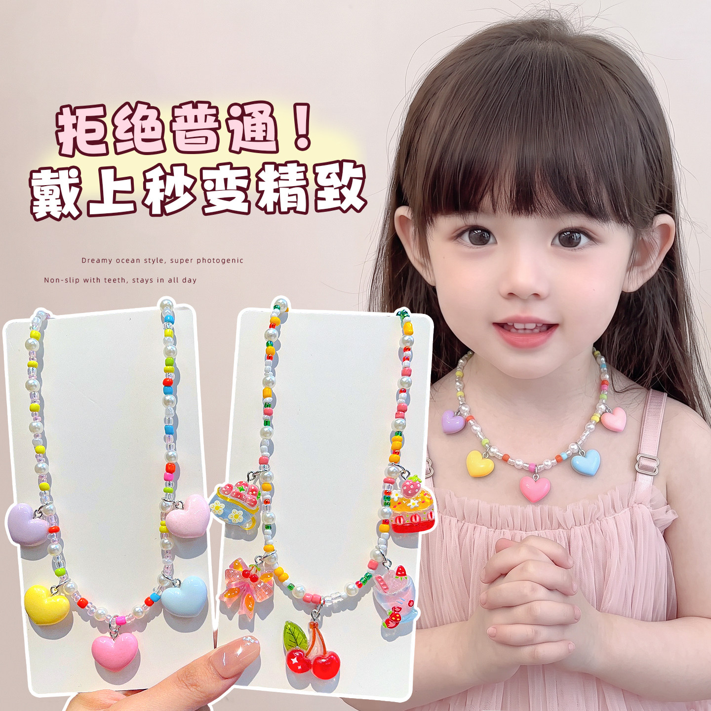 爱心吊坠串珠项链女童软糖质感可调节海岛度假风甜美百搭饰品