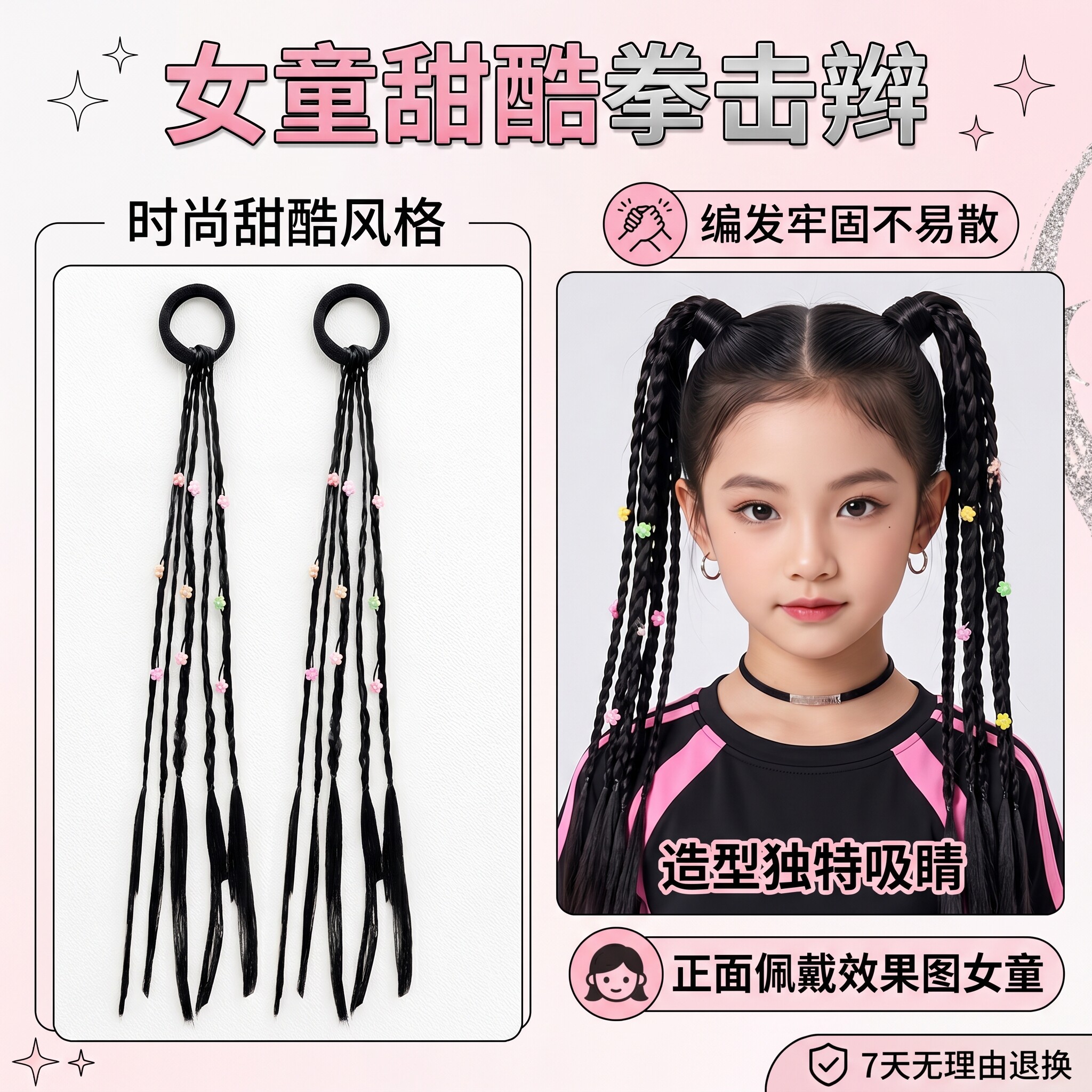 彩色编织假发辫子女童可爱甜美长款不伤发多色儿童假发麻花辫头绳
