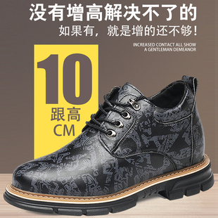 男10cm大头皮鞋 偷偷高厚底工装 10厘米增高鞋 内增高运动休闲男鞋 鞋