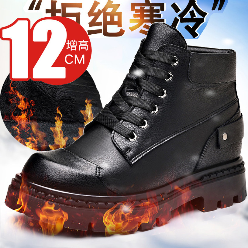 冬季保暖12厘米男士内增高鞋男靴