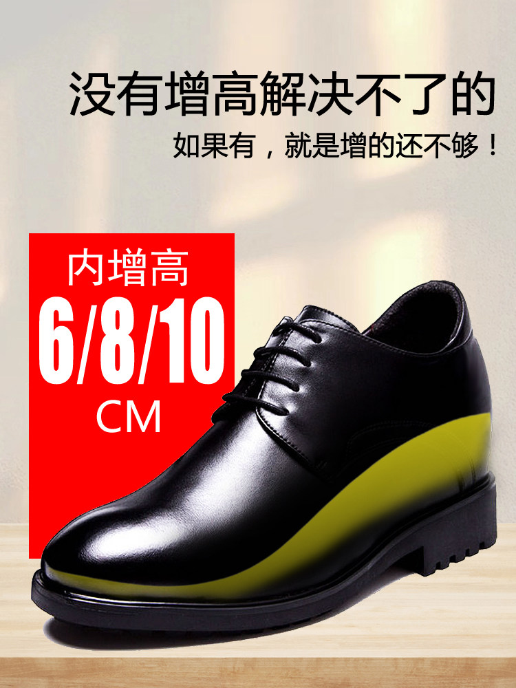 AUTUMN LEATHER MENS LEATHER SHOES INNER HEIGHTENED MENS SHOES INVISIBLE THICK-SOLED FORMAL WEDDING SHOES BUSINESS CASUAL MENS SHOES 10CM