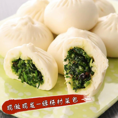 绿杨邨菜包速冻上海金牌菜包