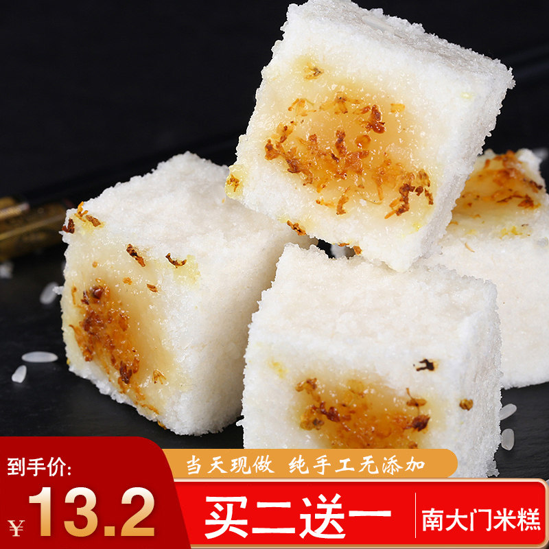 上海南大门米糕传统手工桂花糕正宗网红重阳糕点零食下午茶点心